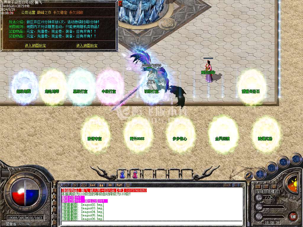 1.80七界帝王合击BUFF传奇