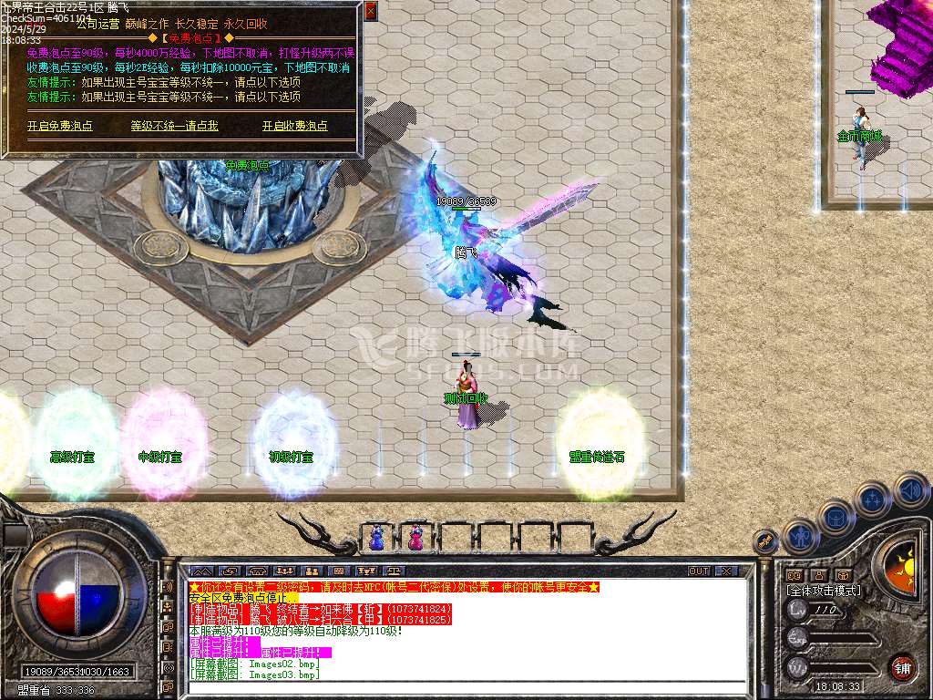 1.80七界帝王合击BUFF传奇