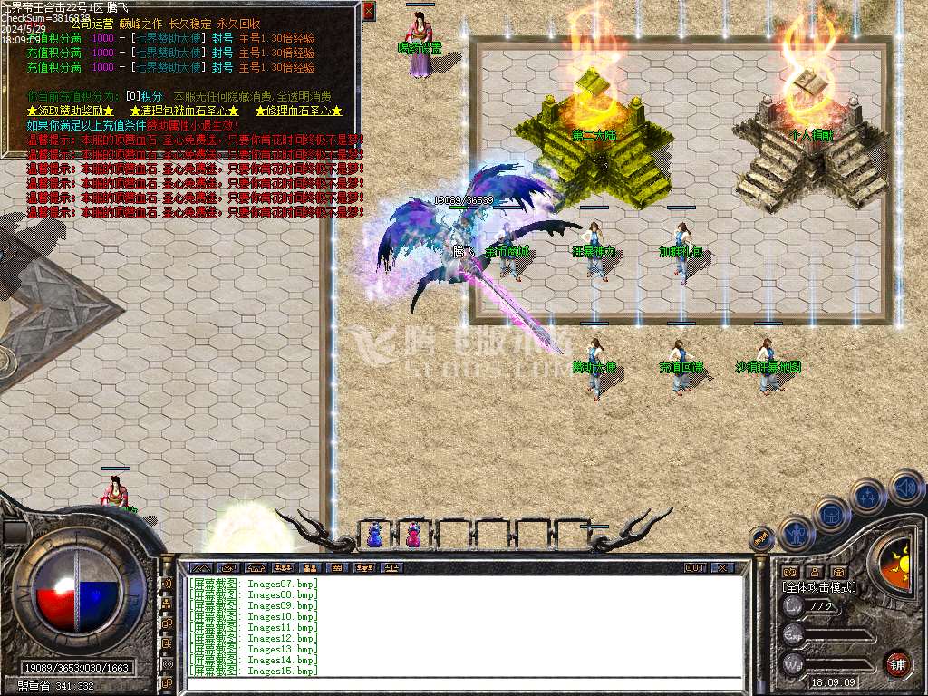 1.80七界帝王合击BUFF传奇