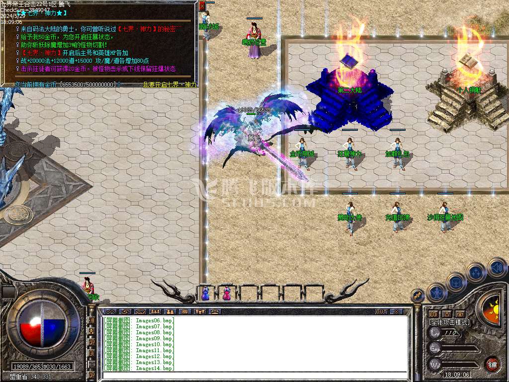 1.80七界帝王合击BUFF传奇