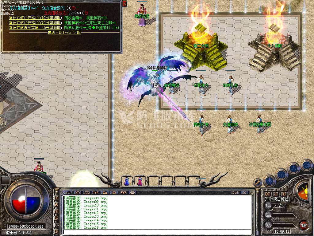 1.80七界帝王合击BUFF传奇