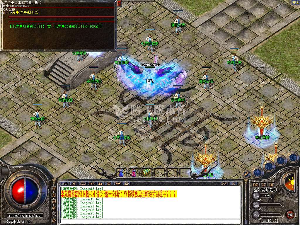 1.80七界帝王合击BUFF传奇