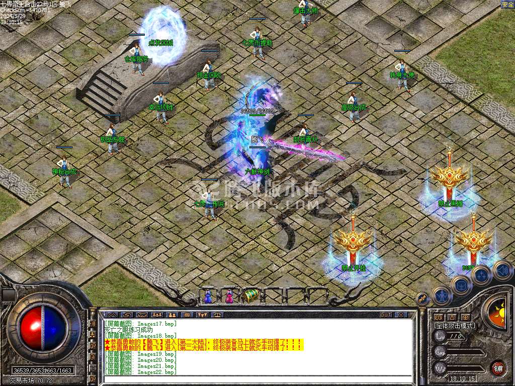 1.80七界帝王合击BUFF传奇