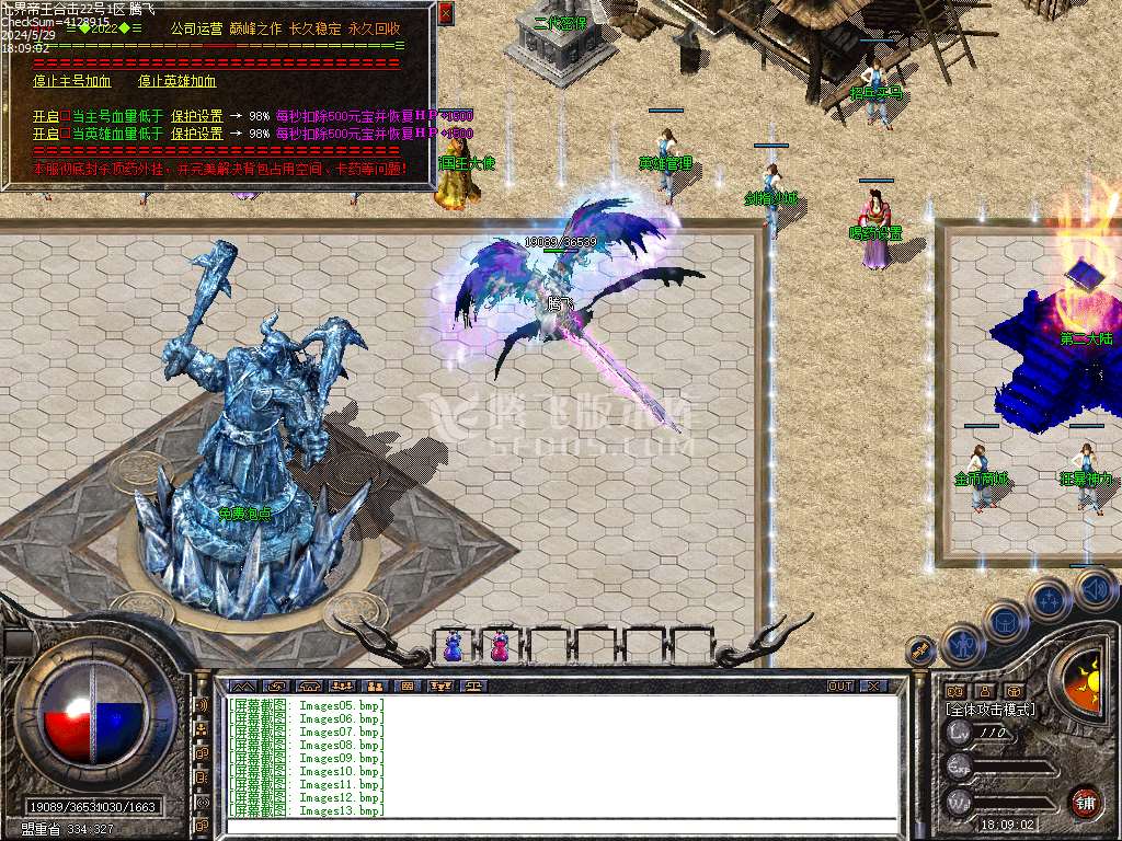 1.80七界帝王合击BUFF传奇