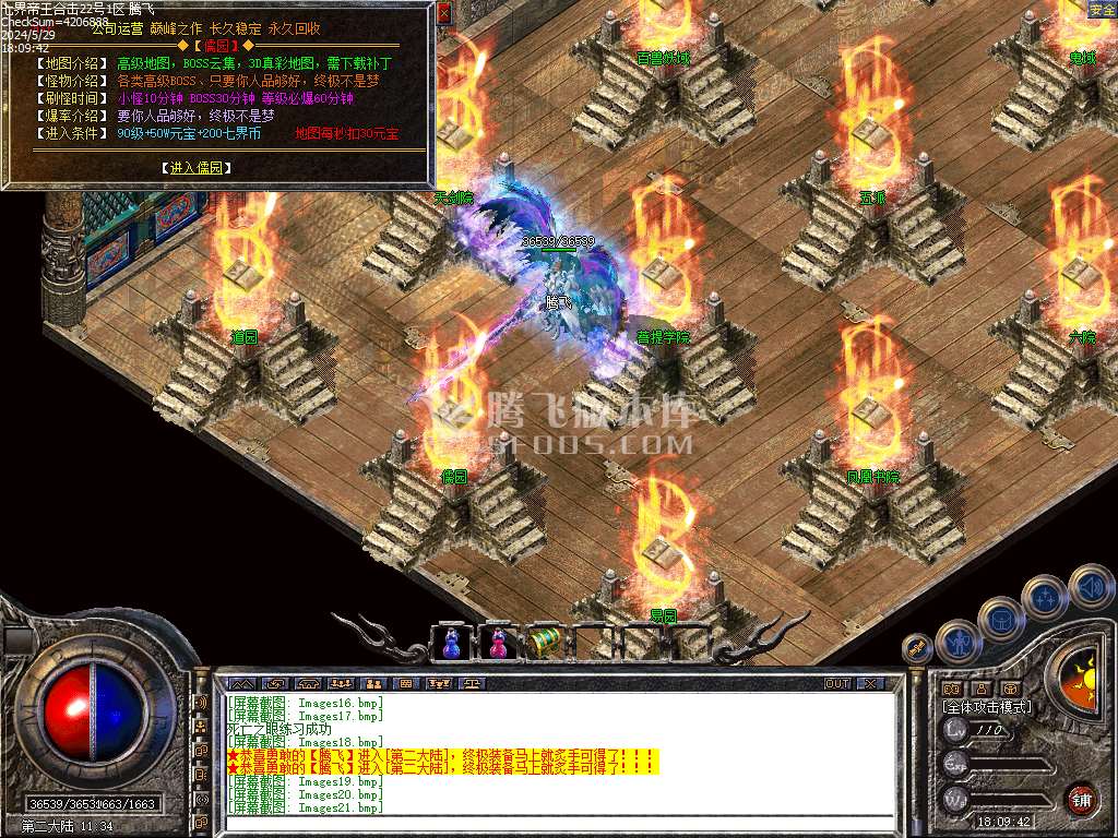 1.80七界帝王合击BUFF传奇