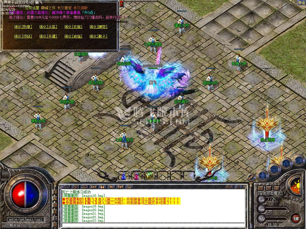 1.80七界帝王合击BUFF传奇