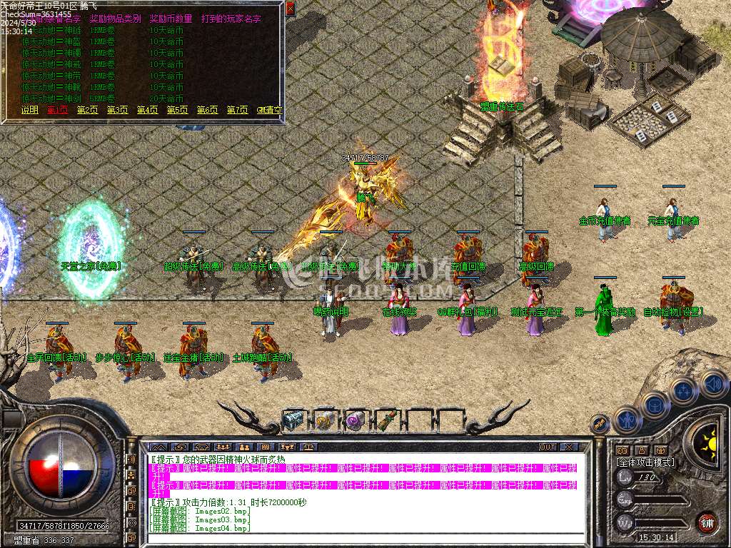 1.80天命Ⅲ帝王合击传奇