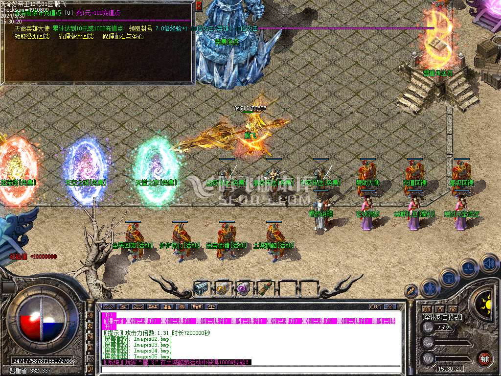 1.80天命Ⅲ帝王合击传奇