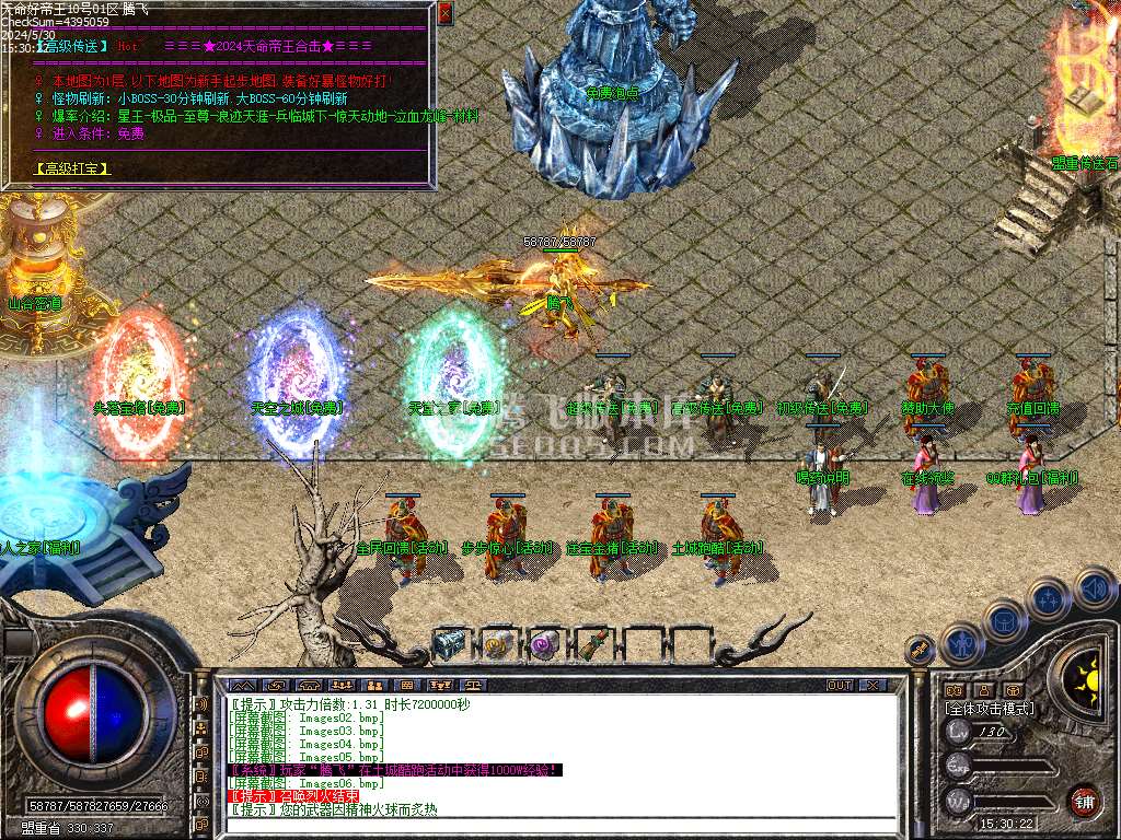 1.80天命Ⅲ帝王合击传奇