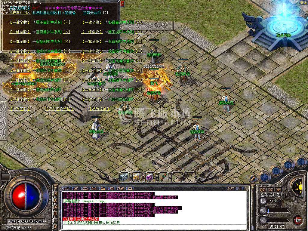 1.80天命Ⅲ帝王合击传奇