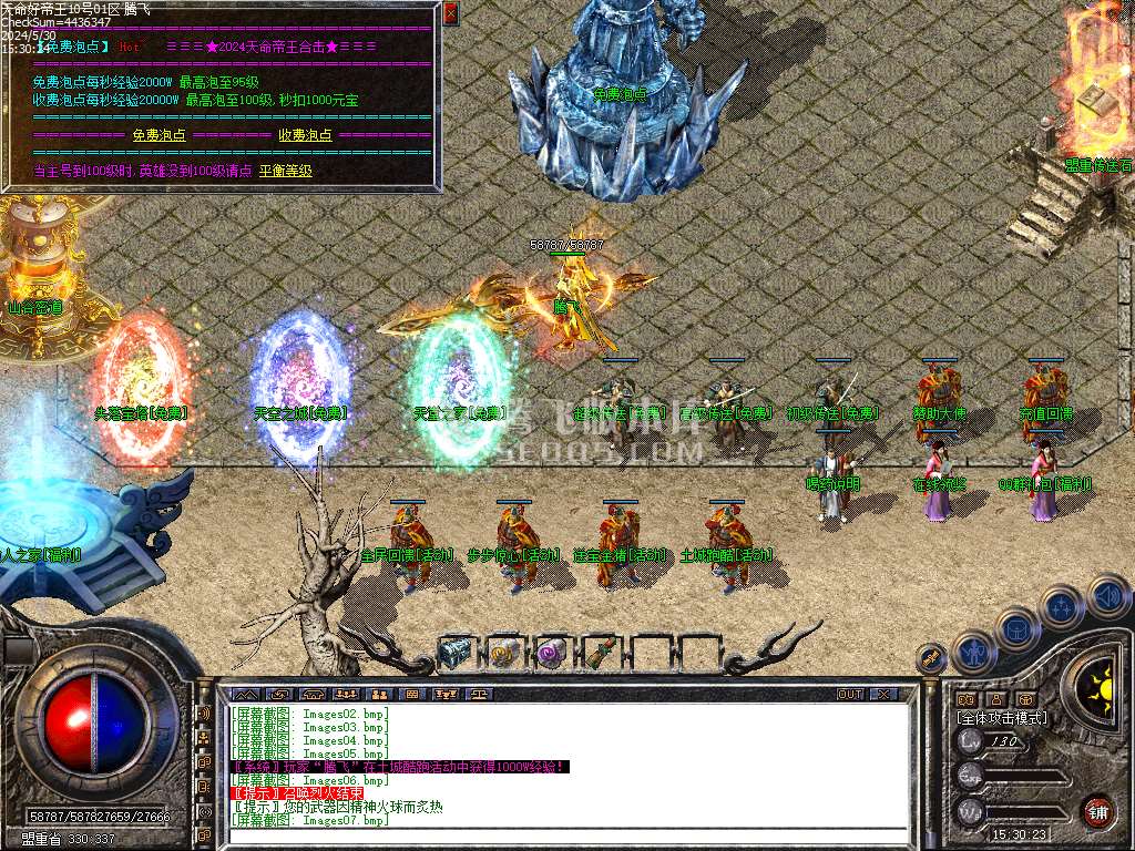 1.80天命Ⅲ帝王合击传奇