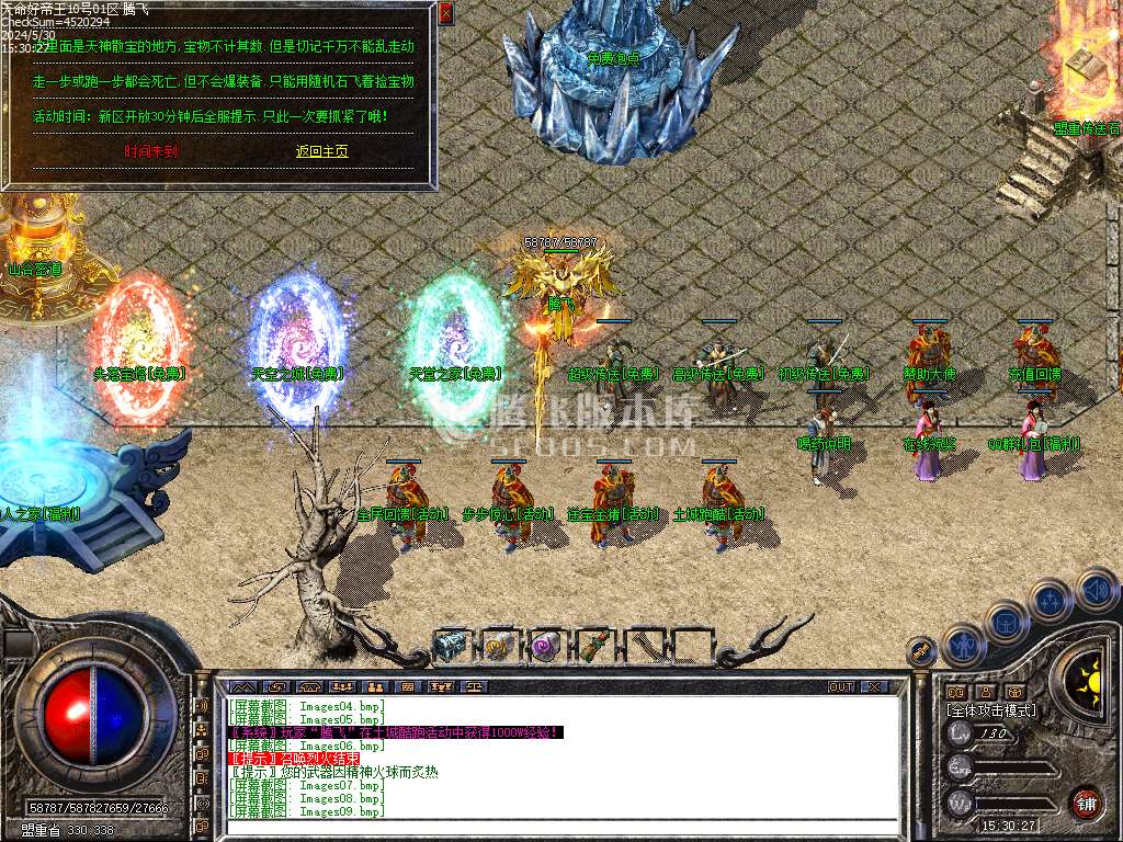 1.80天命Ⅲ帝王合击传奇