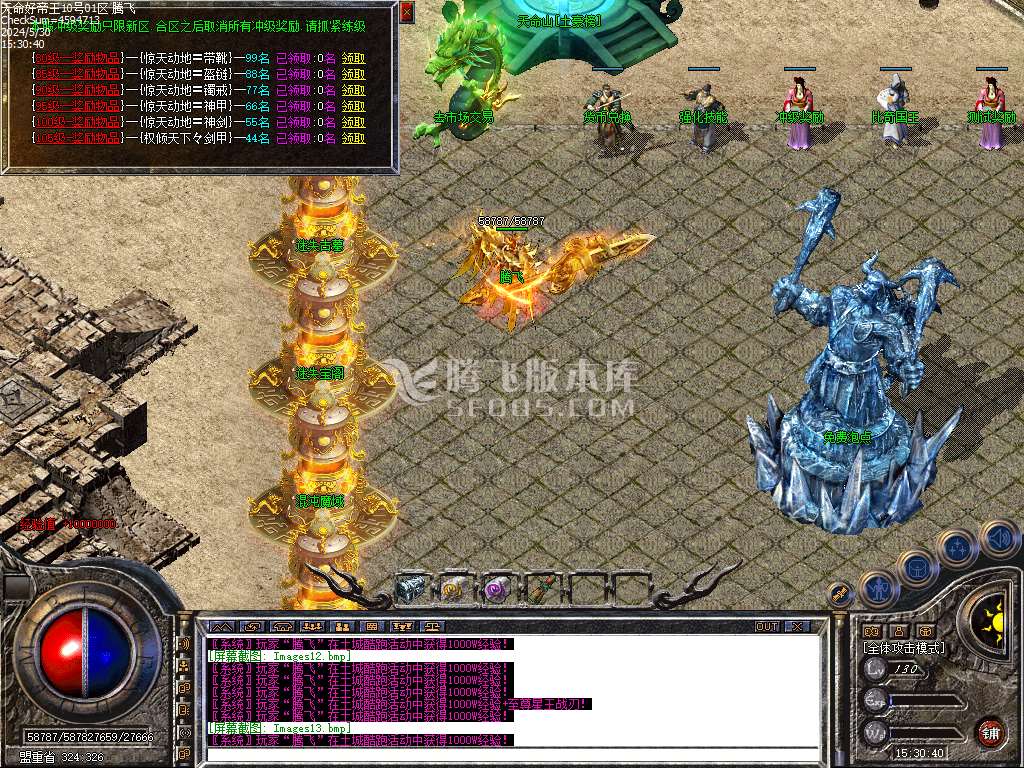 1.80天命Ⅲ帝王合击传奇