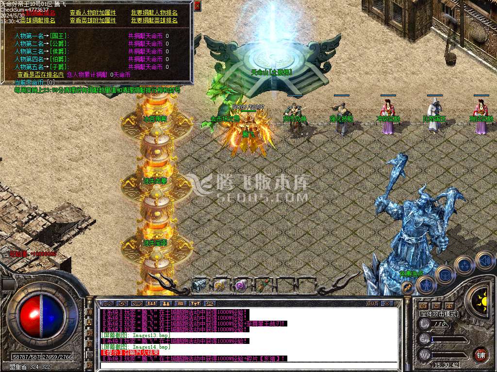 1.80天命Ⅲ帝王合击传奇