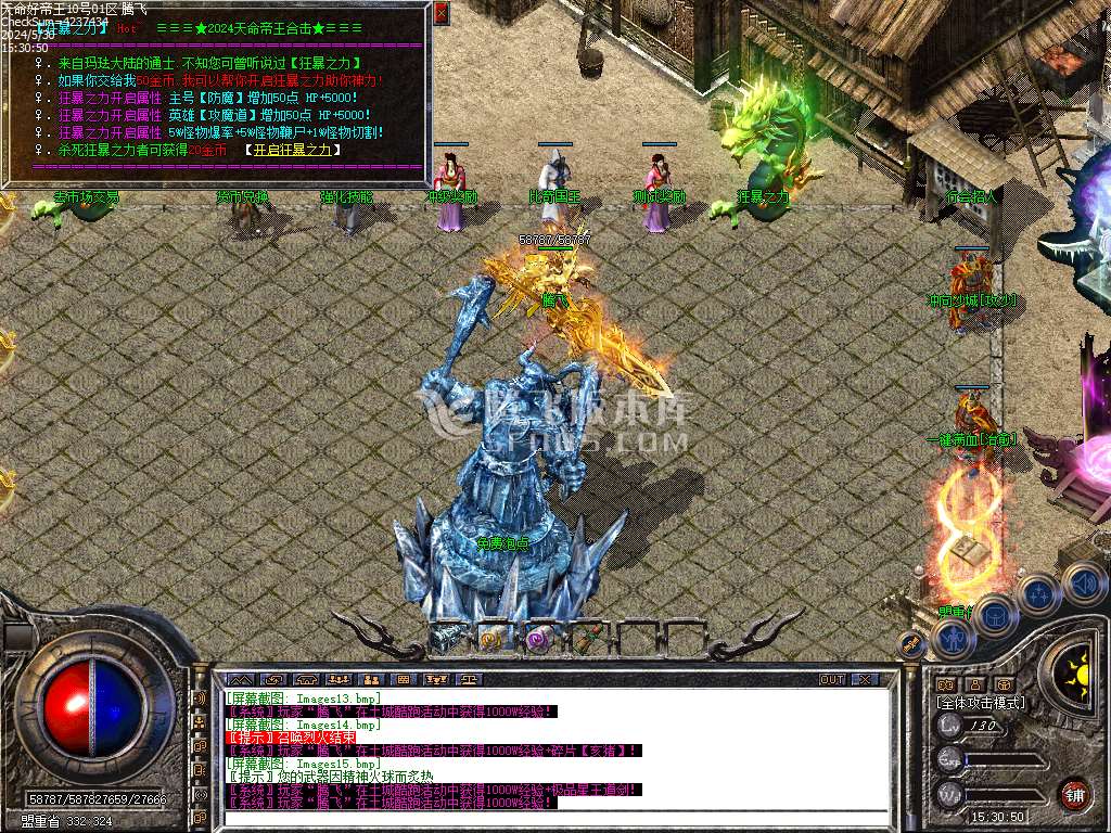 1.80天命Ⅲ帝王合击传奇