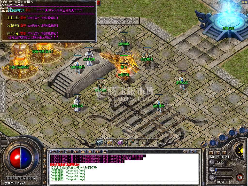 1.80天命Ⅲ帝王合击传奇