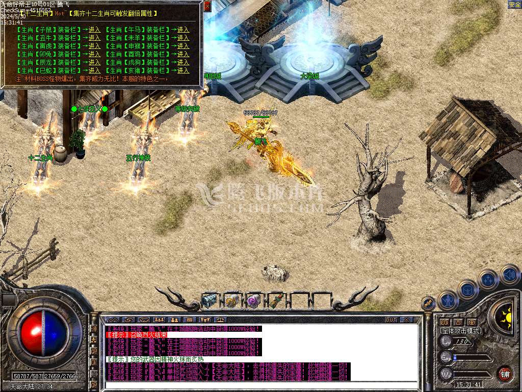 1.80天命Ⅲ帝王合击传奇