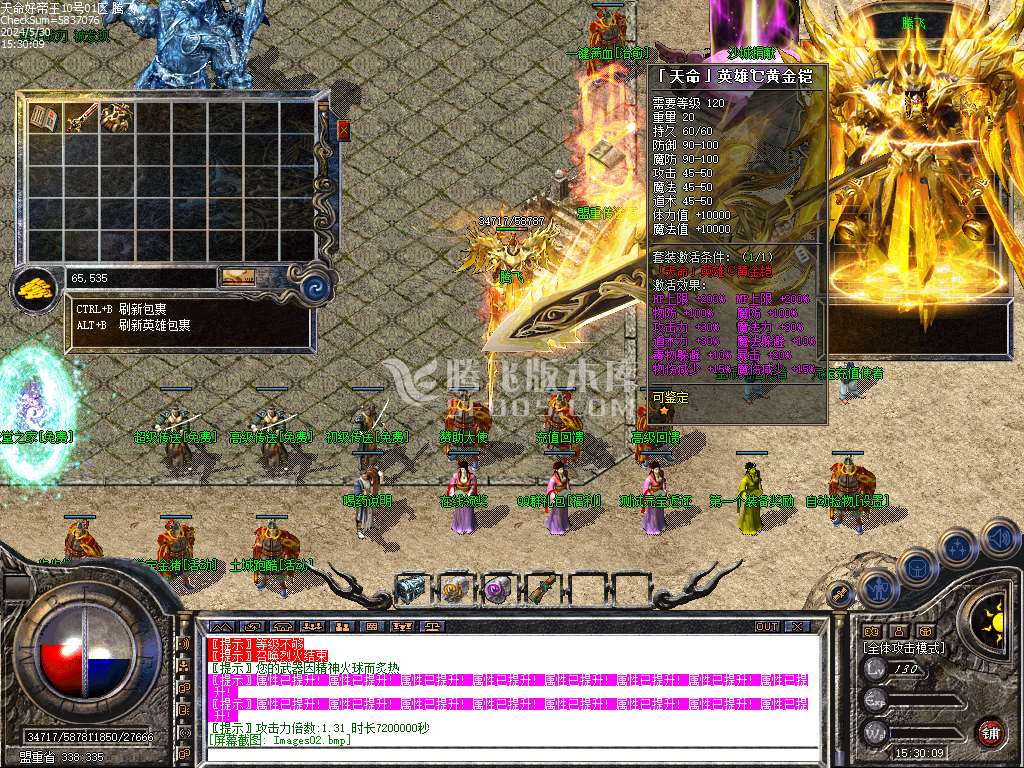 1.80天命Ⅲ帝王合击传奇