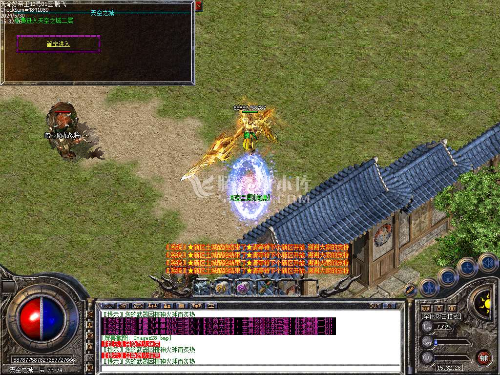 1.80天命Ⅲ帝王合击传奇