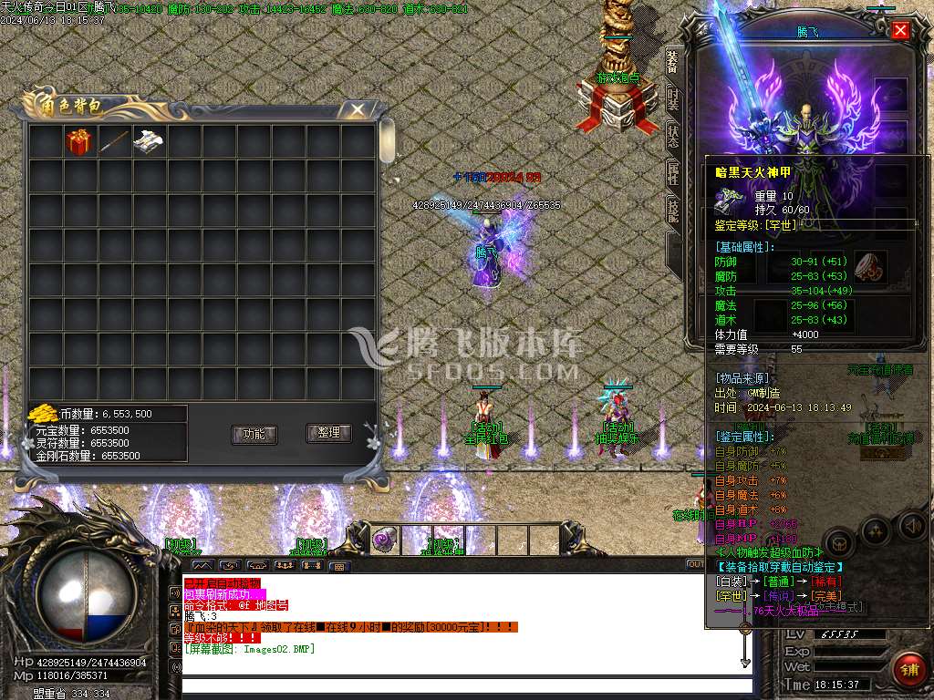 1.76天火传奇大极品三职业-esp插件