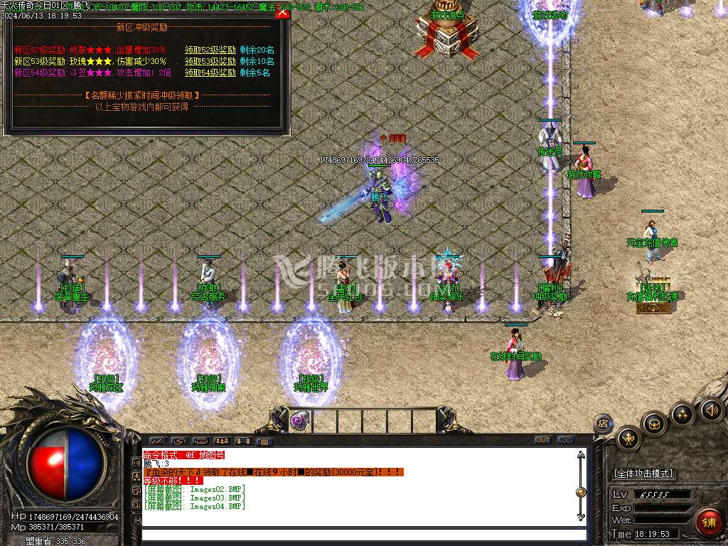 1.76天火传奇大极品三职业-esp插件