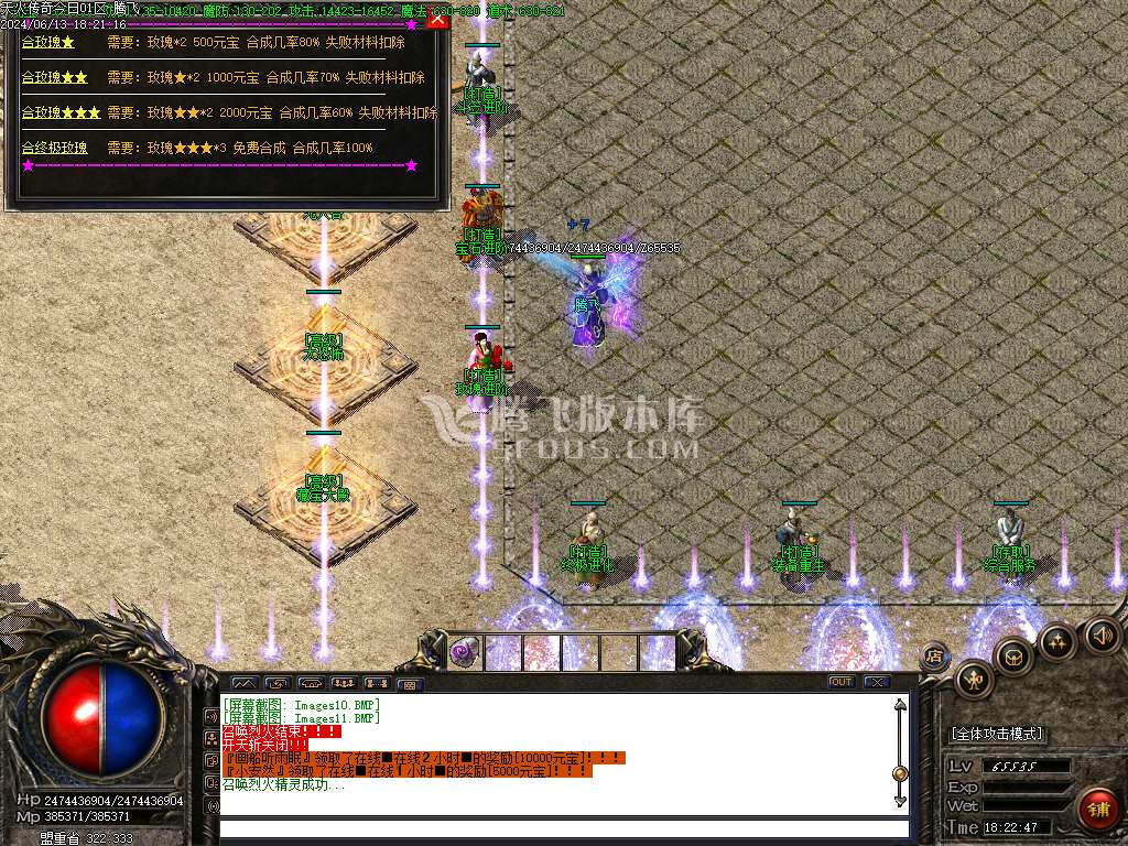 1.76天火传奇大极品三职业-esp插件