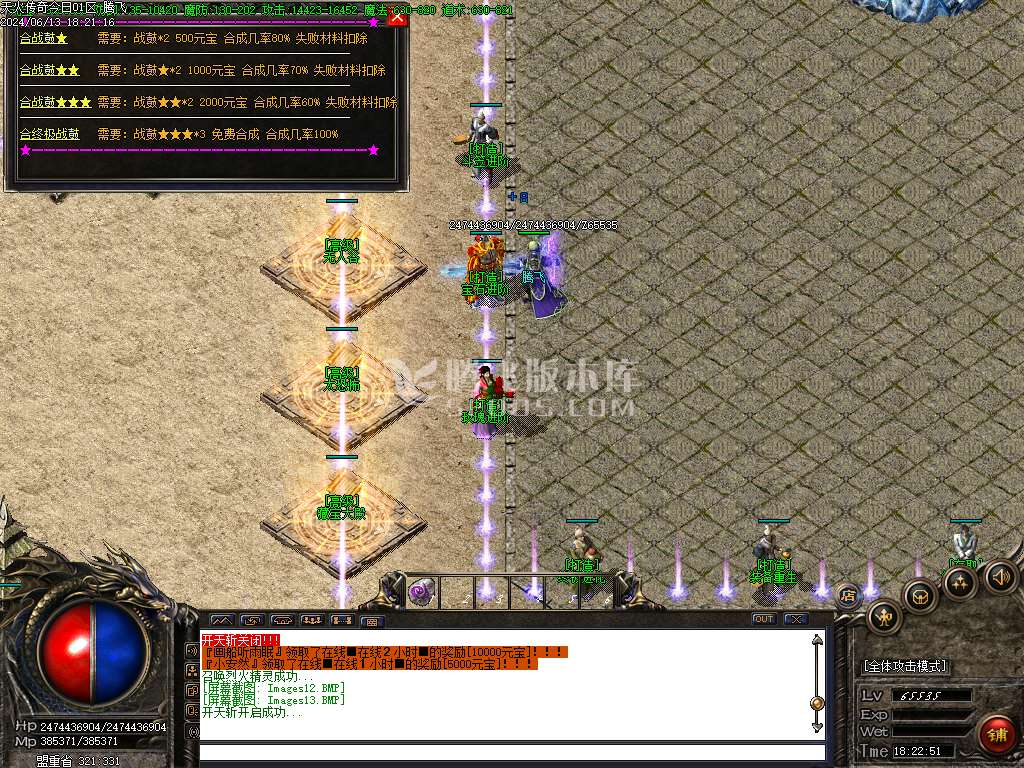 1.76天火传奇大极品三职业-esp插件