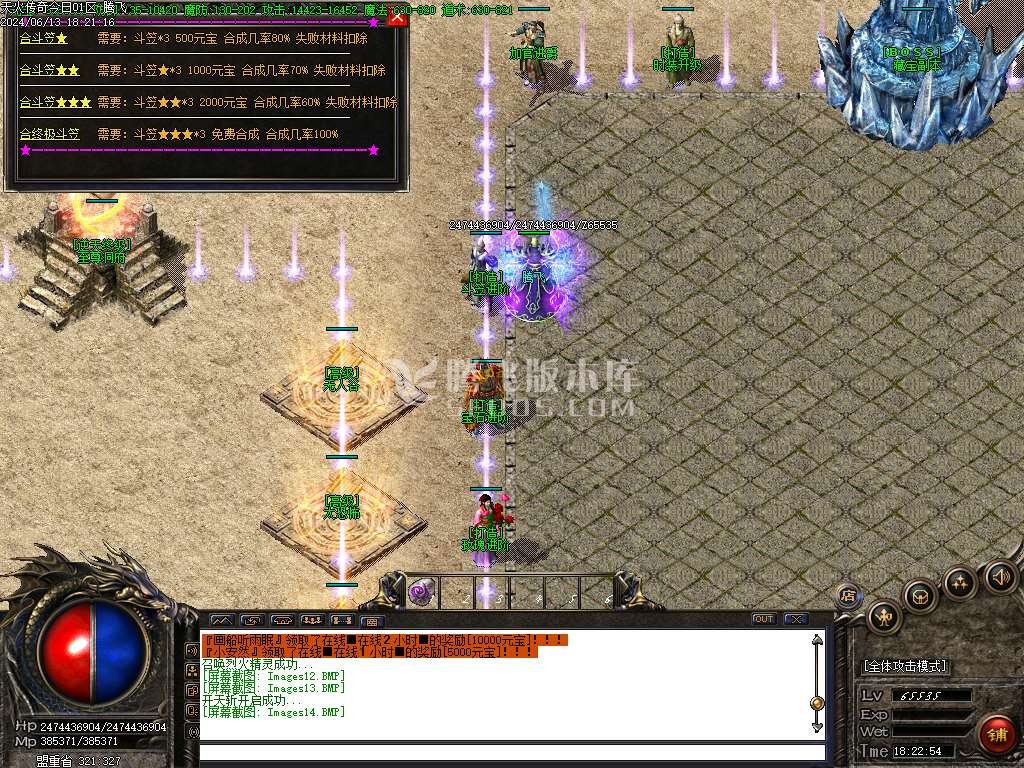 1.76天火传奇大极品三职业-esp插件