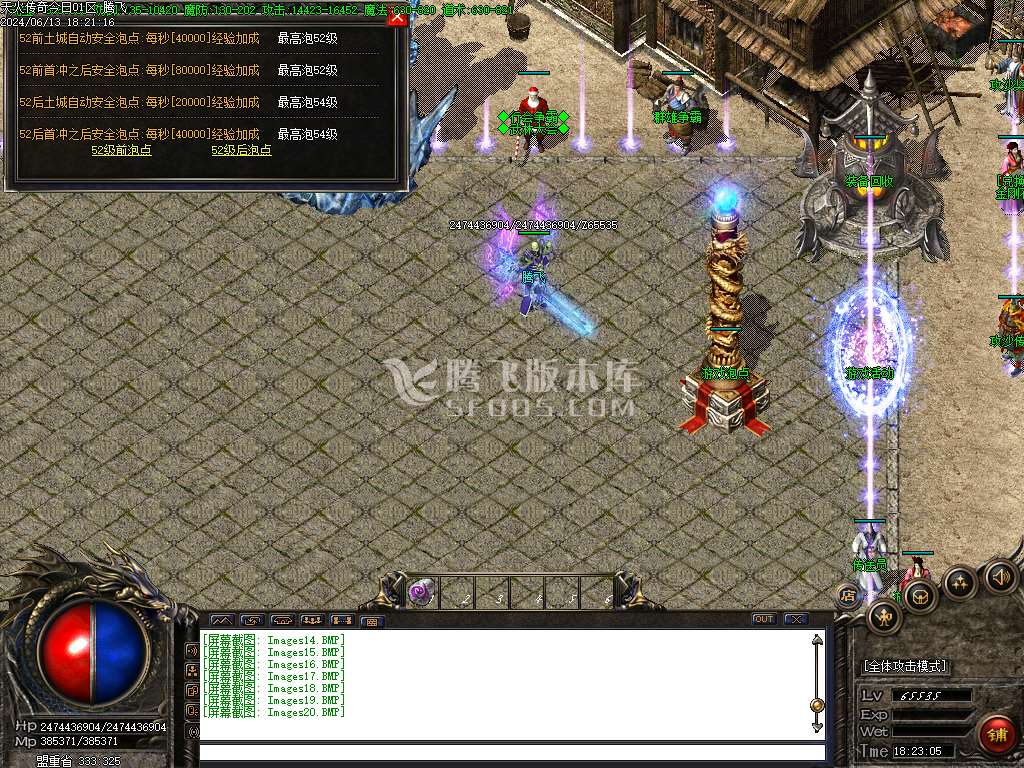 1.76天火传奇大极品三职业-esp插件