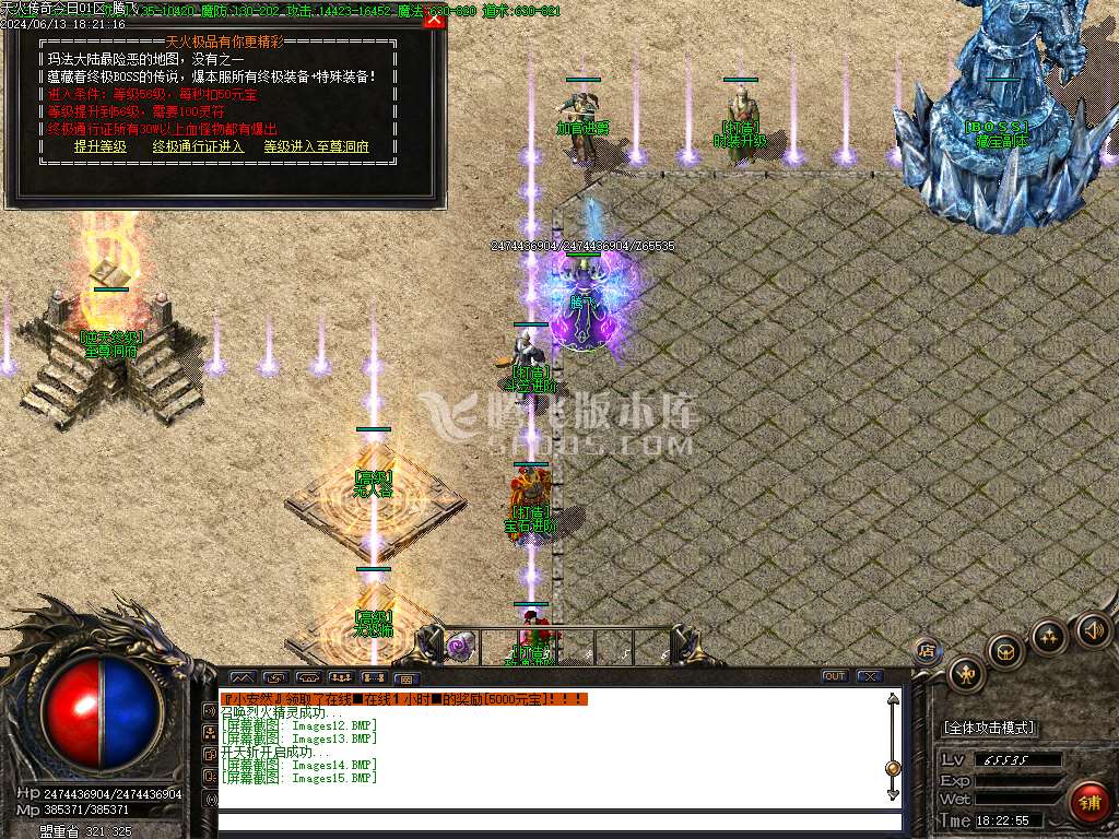 1.76天火传奇大极品三职业-esp插件