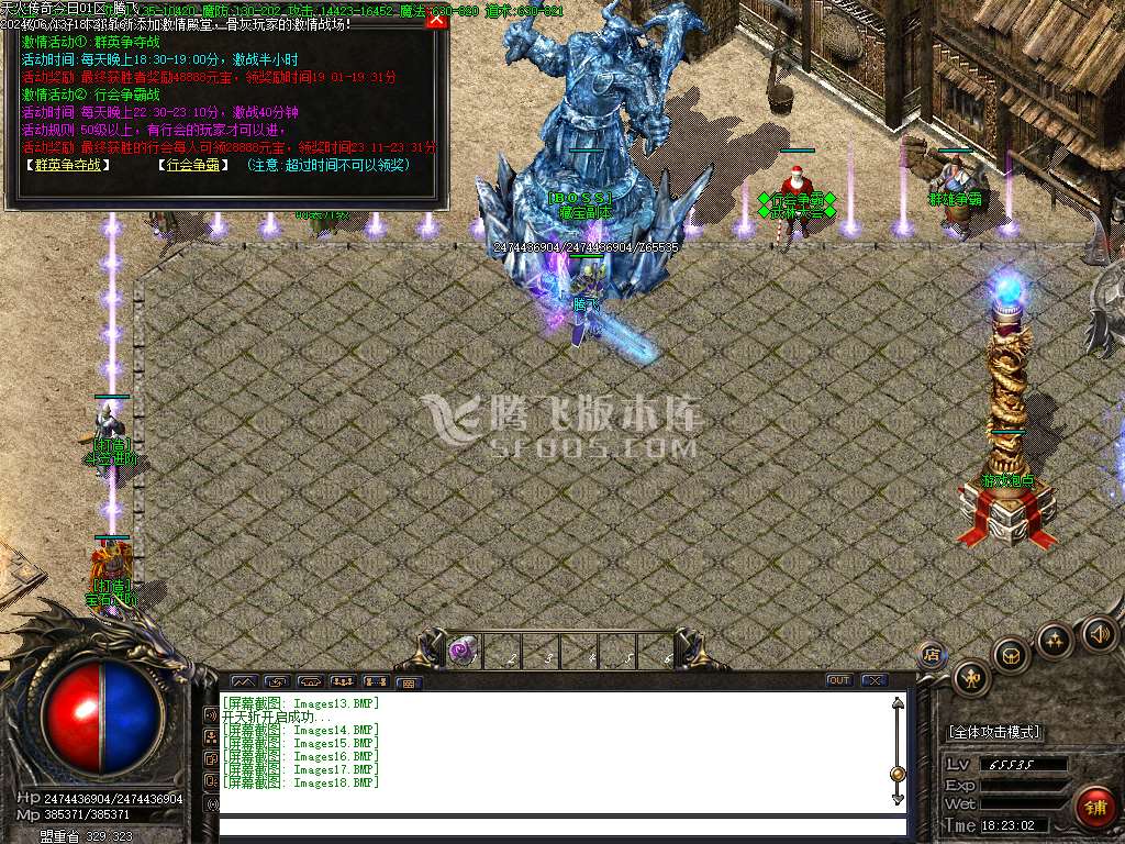 1.76天火传奇大极品三职业-esp插件