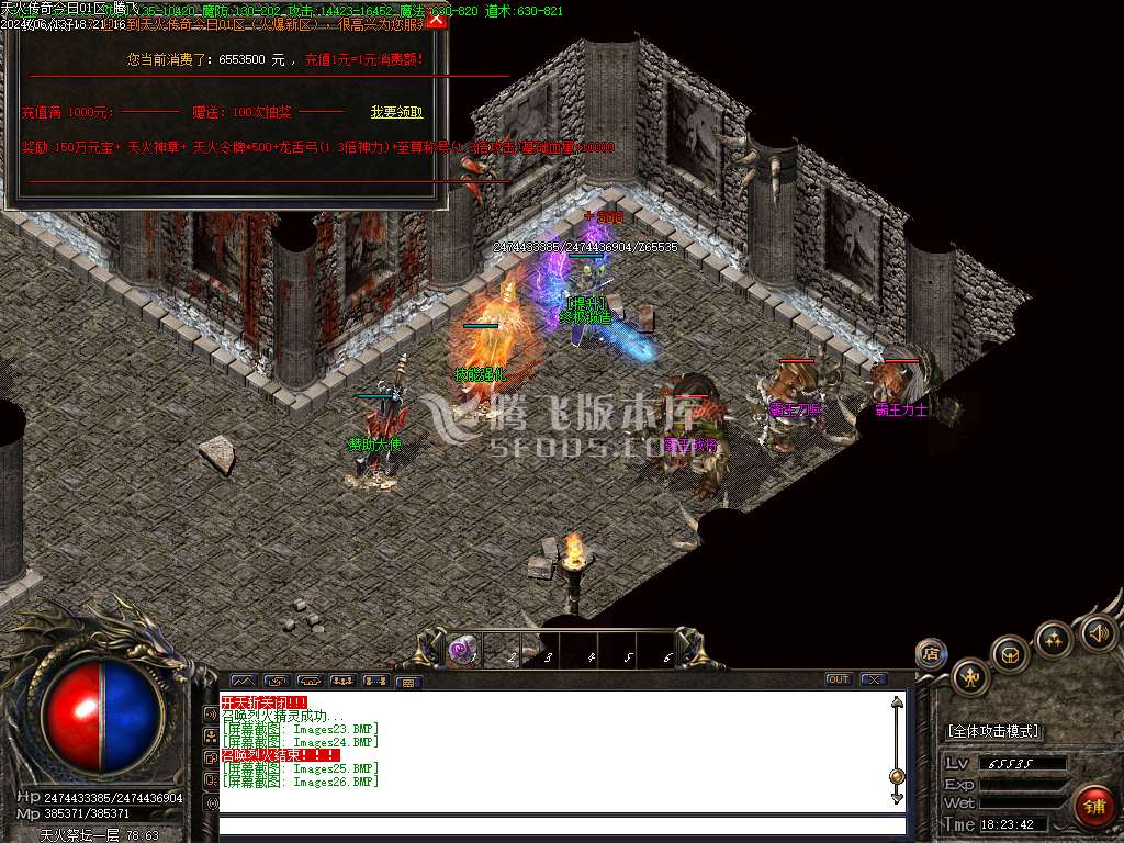 1.76天火传奇大极品三职业-esp插件