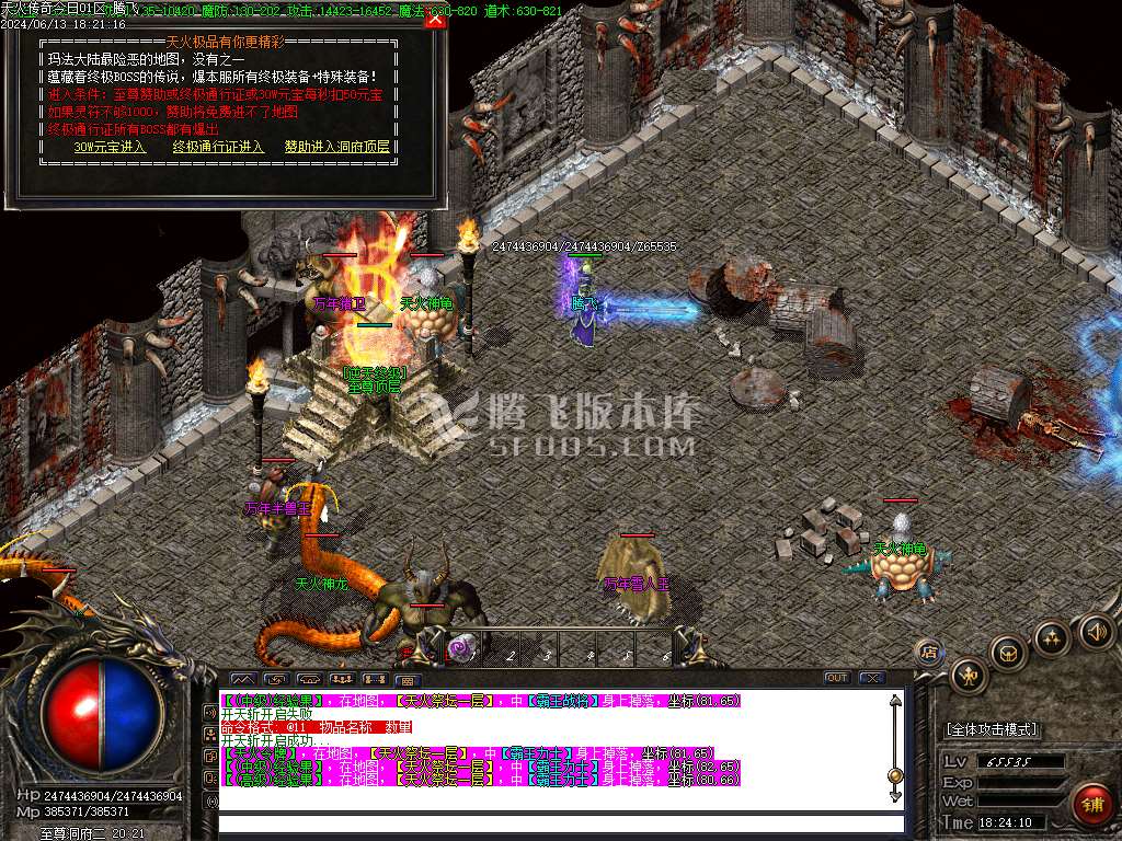 1.76天火传奇大极品三职业-esp插件