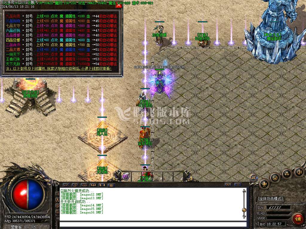 1.76天火传奇大极品三职业-esp插件