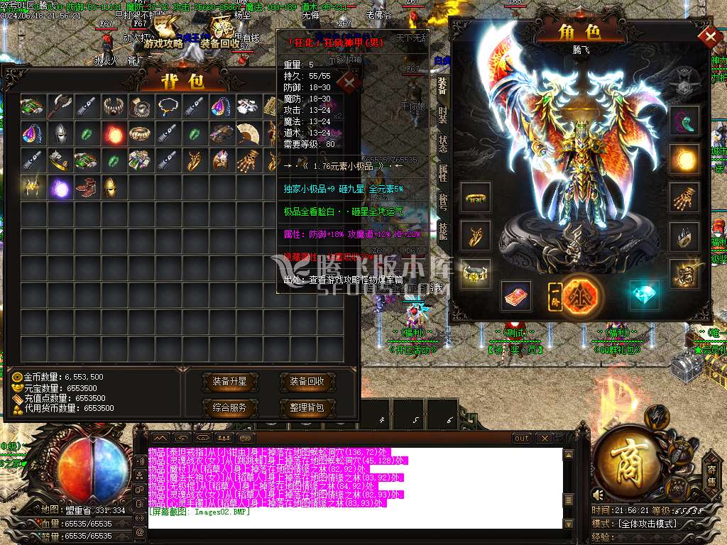 1.76狂风元素极品+9复古三职业