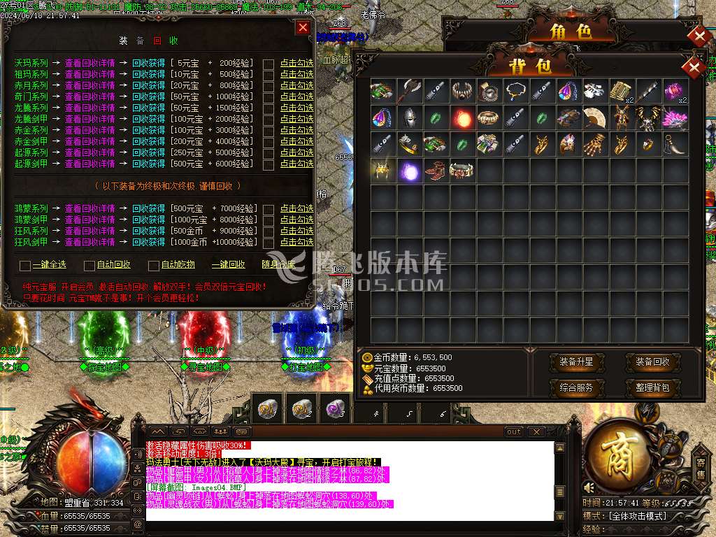 1.76狂风元素极品+9复古三职业