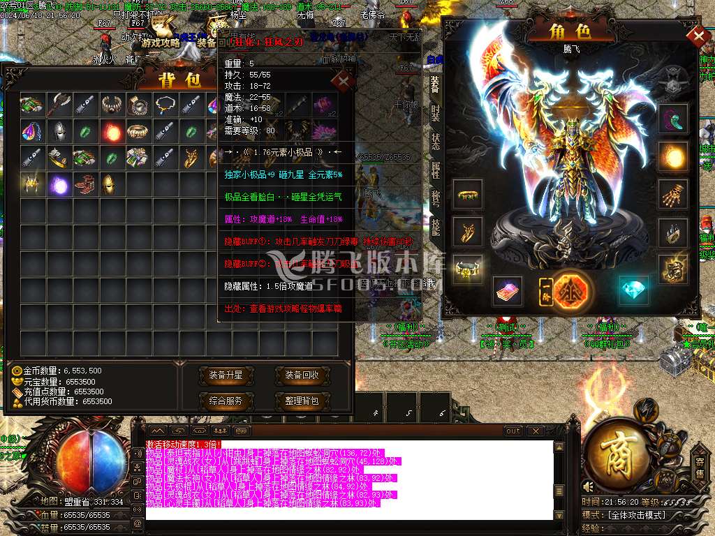 1.76狂风元素极品+9复古三职业