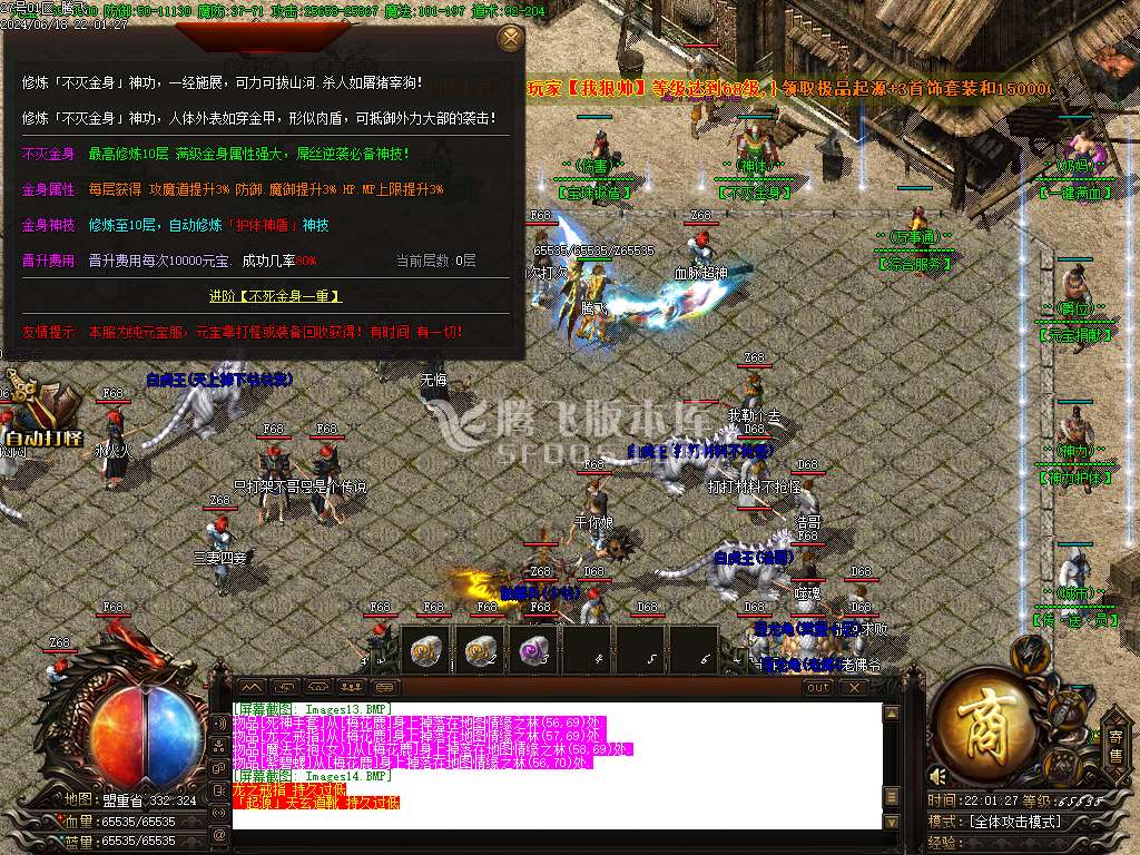 1.76狂风元素极品+9复古三职业