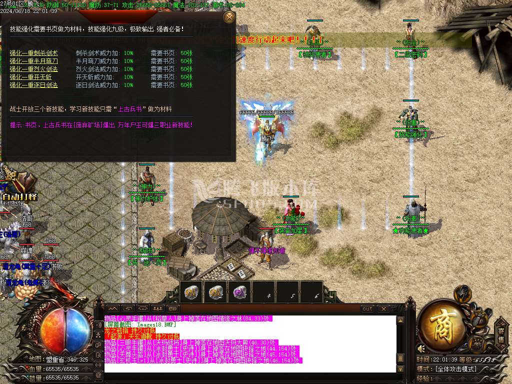 1.76狂风元素极品+9复古三职业