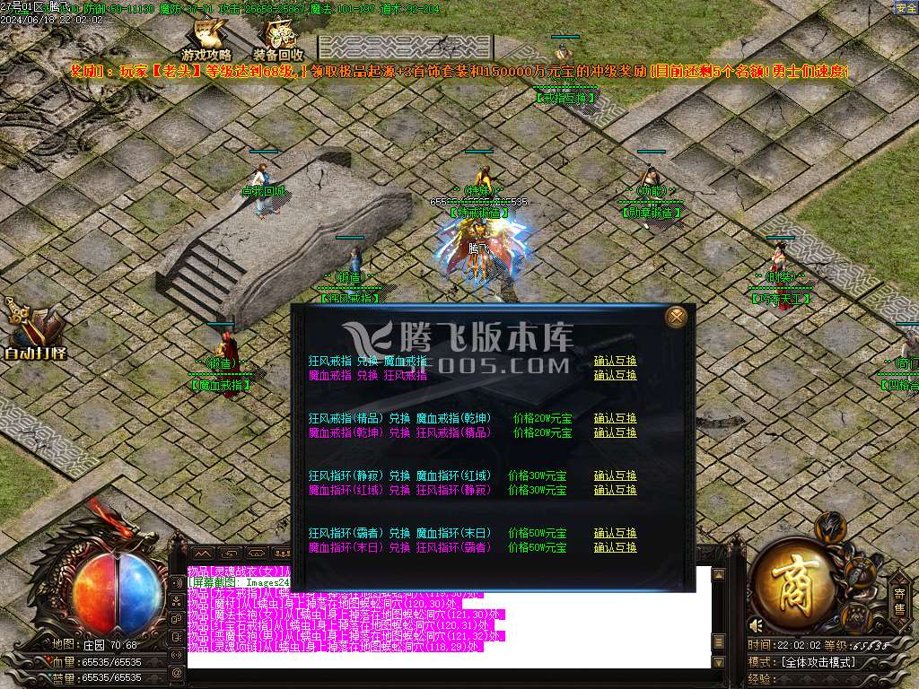 1.76狂风元素极品+9复古三职业