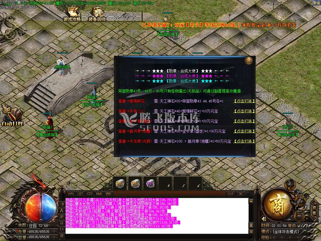 1.76狂风元素极品+9复古三职业