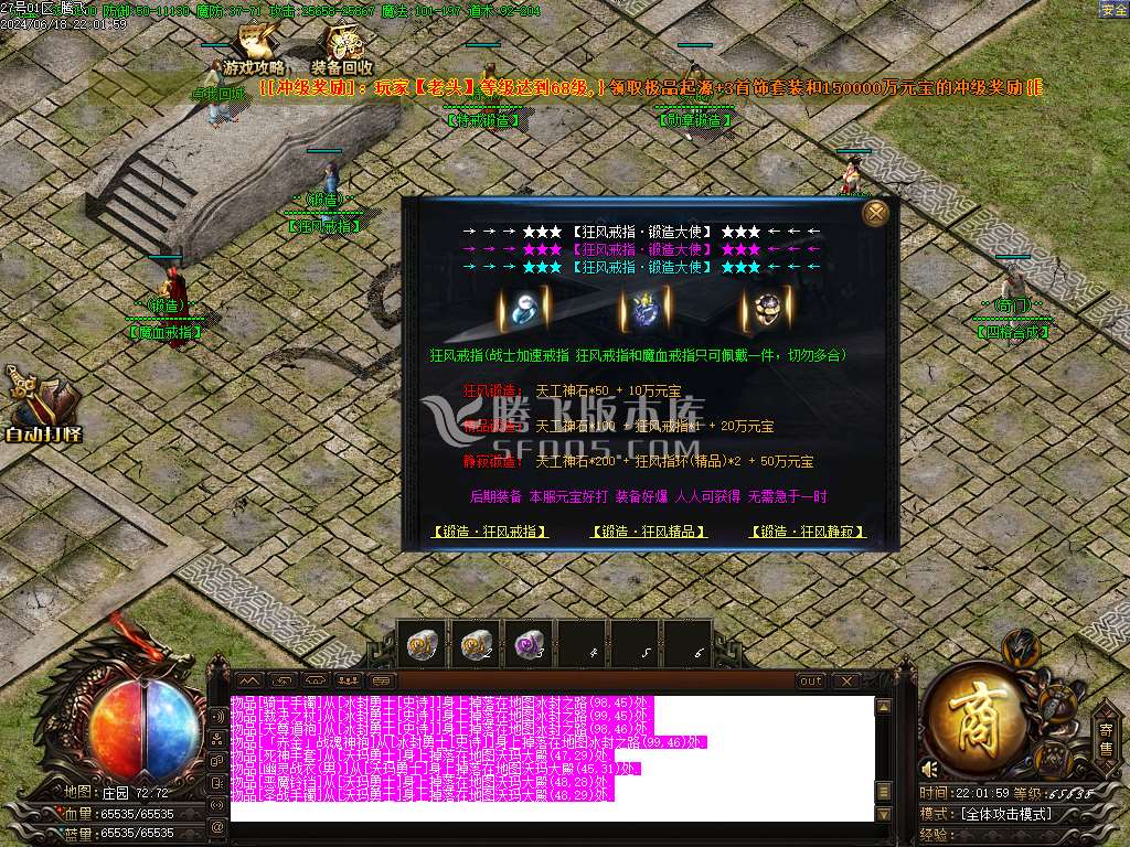 1.76狂风元素极品+9复古三职业