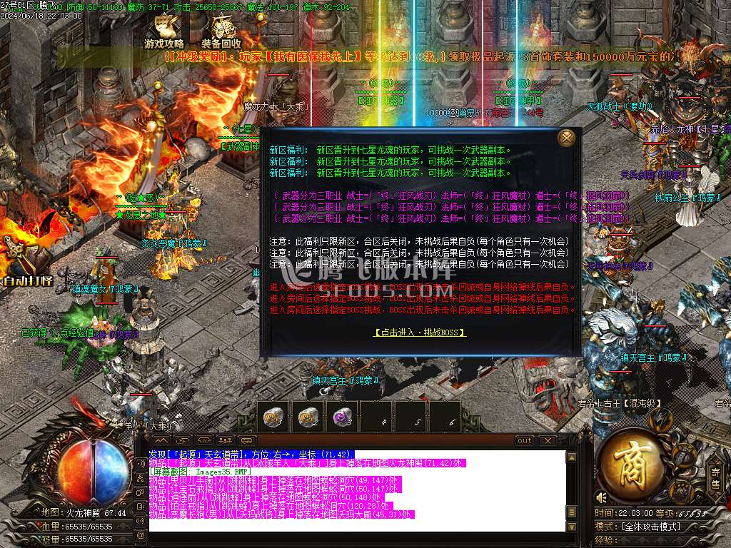 1.76狂风元素极品+9复古三职业