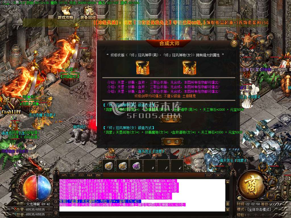 1.76狂风元素极品+9复古三职业