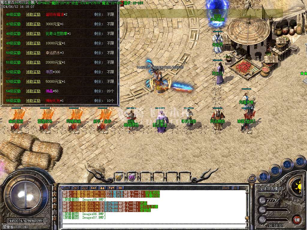 1.76魔龙复古小极品三职业-esp/wxf/tj插件