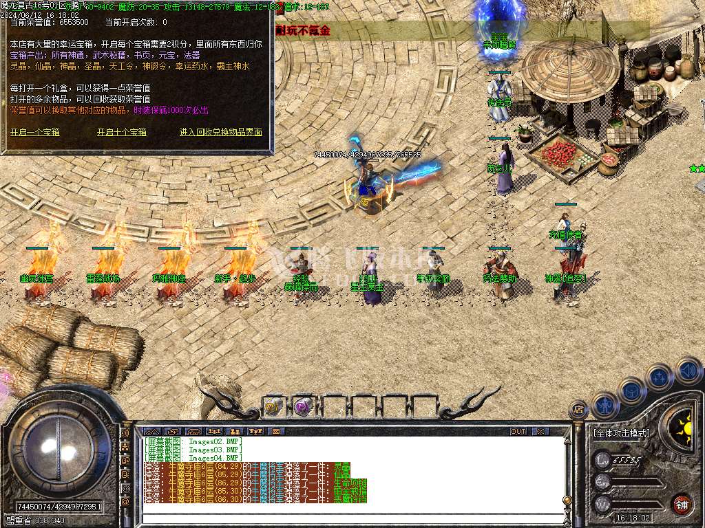 1.76魔龙复古小极品三职业-esp/wxf/tj插件