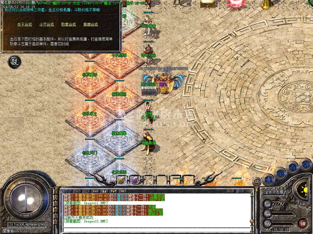 1.76魔龙复古小极品三职业-esp/wxf/tj插件