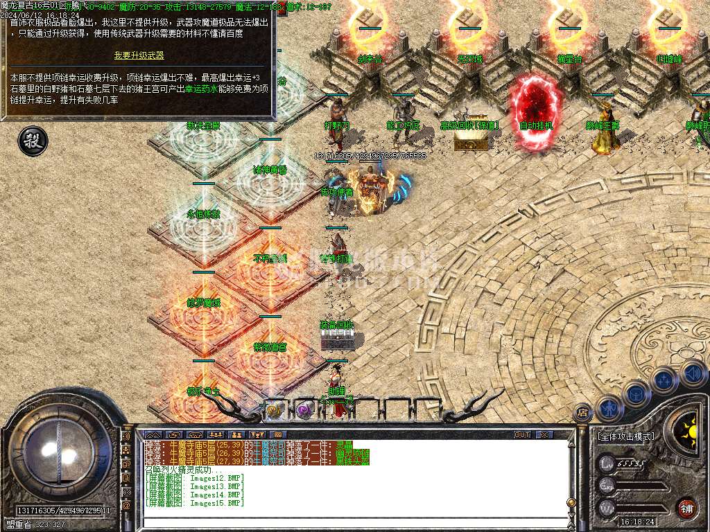 1.76魔龙复古小极品三职业-esp/wxf/tj插件