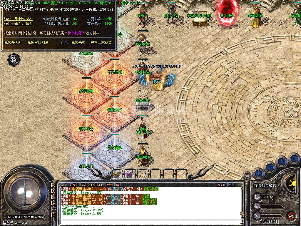 1.76魔龙复古小极品三职业-esp/wxf/tj插件