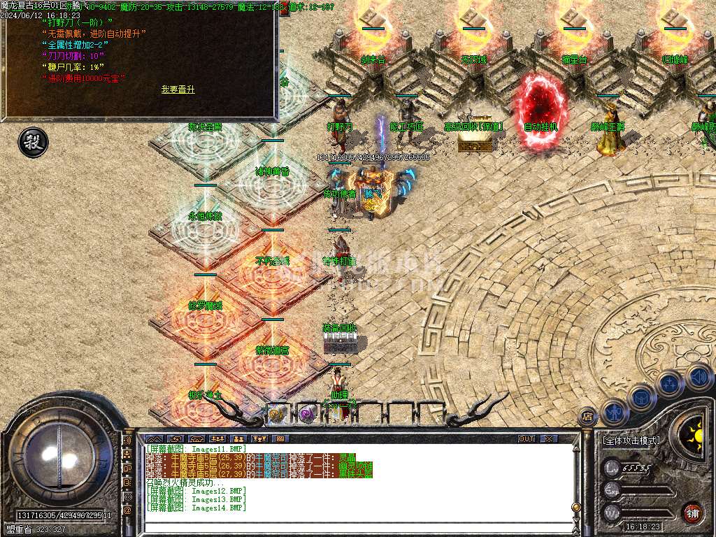 1.76魔龙复古小极品三职业-esp/wxf/tj插件